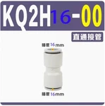 10pcs New Smc Joint Kq2h16-00a #yx. Fixed Price $32.00.