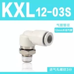 5pcs New Smc High Speed Rotary Joint Kxl12-03s #xx. Fixed Price $54.87.