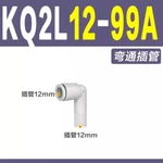 10pcs New Smc Pneumatic Connector Kq2l12-99a #xx. Fixed Price $27.00.